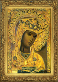 Адрониевская икона Божией Матери Феодоровского женского монастыря.